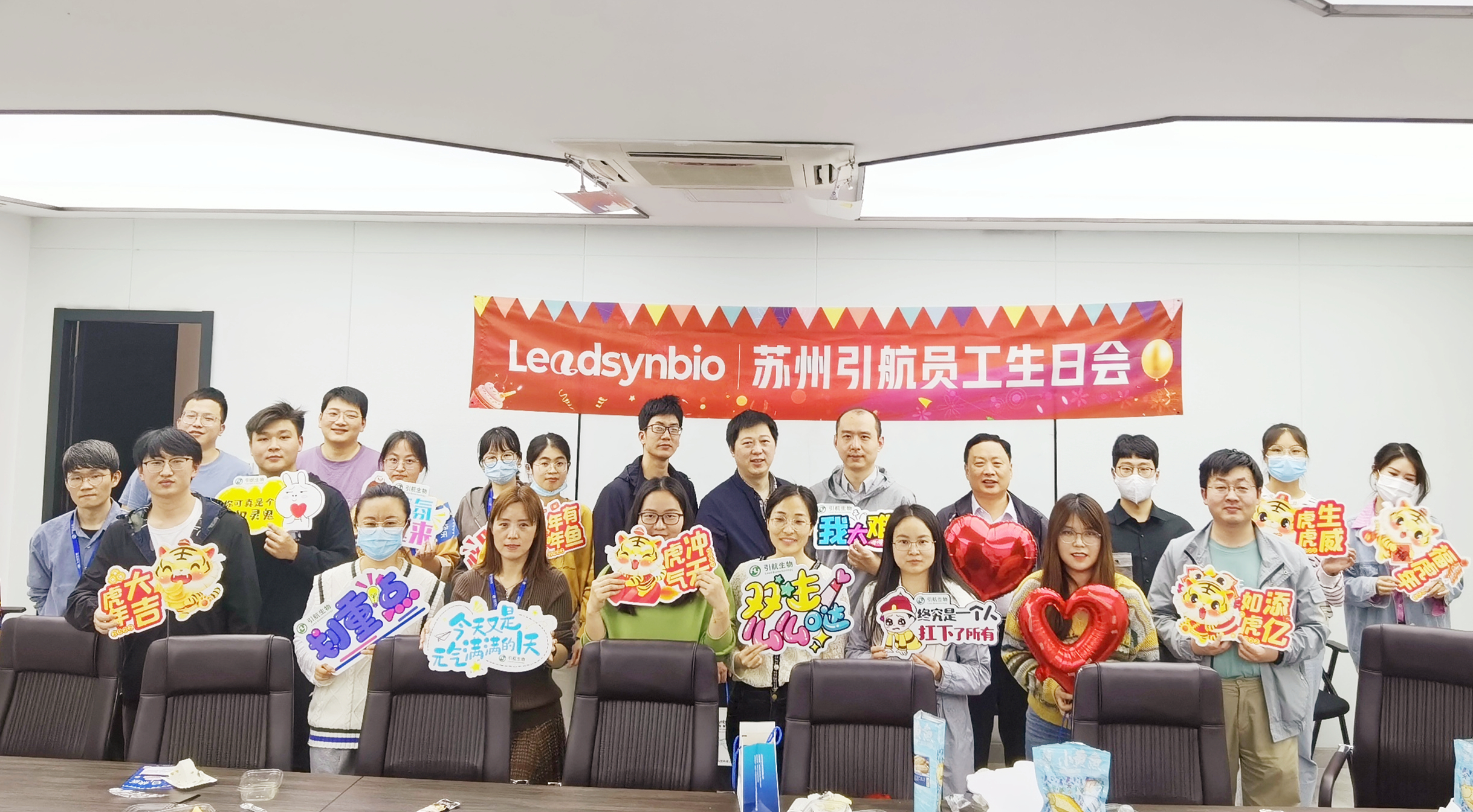 温暖大家庭——引航生物四月员工生日会圆满举办