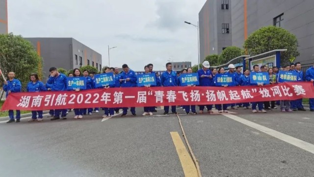 拧成一股绳，凝聚一条心|引航生物湖南生产基地举办第一届拔河比赛