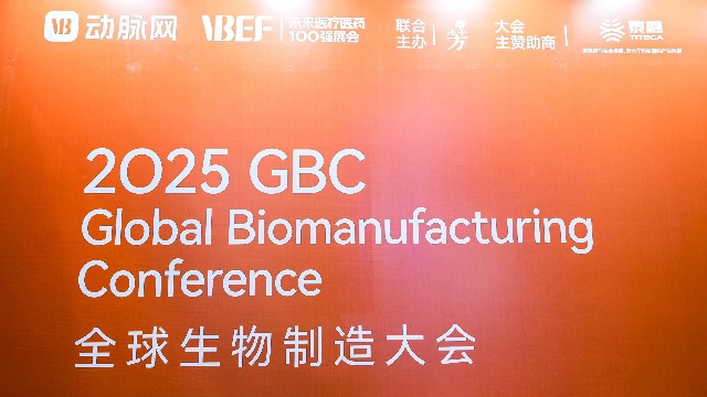引航生物荣登“2025年度生物制造•未来智药TOP10”