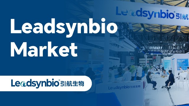 Market | 引航生物全线产品闪耀CPHI 彰显原创研发实力及全产业链供应优势