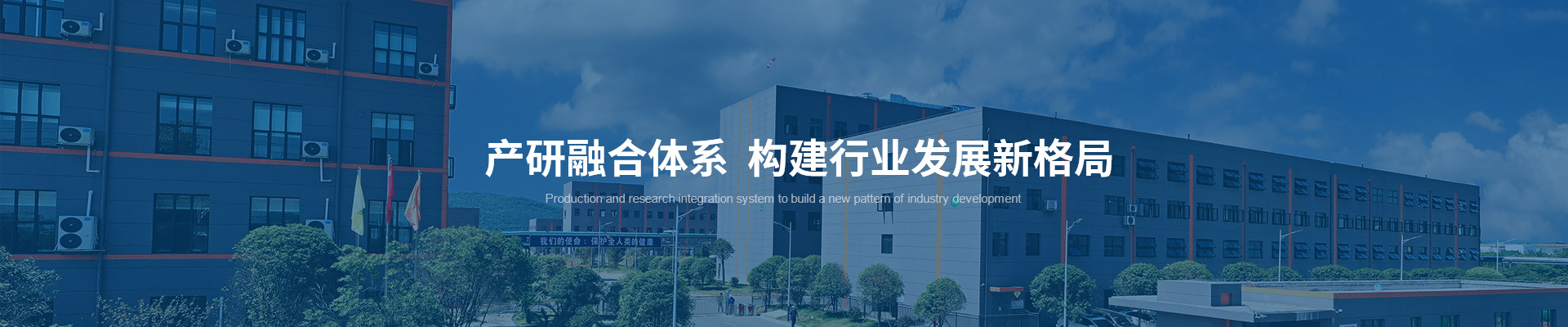 引航生物融合式产研体系 构建行业发展新格局